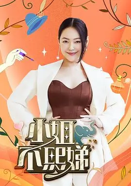 综艺 音乐之声 最新